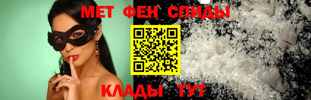 АМФЕТАМИН Розовый Кохма