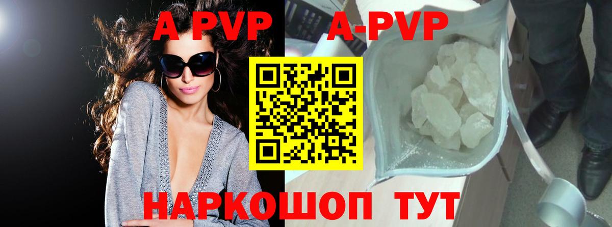 Alpha-PVP мука  Альфа ПВП СК КРИС  купить наркоту  Кохма  Вход с VPN  Alfa_PVP кристаллы 