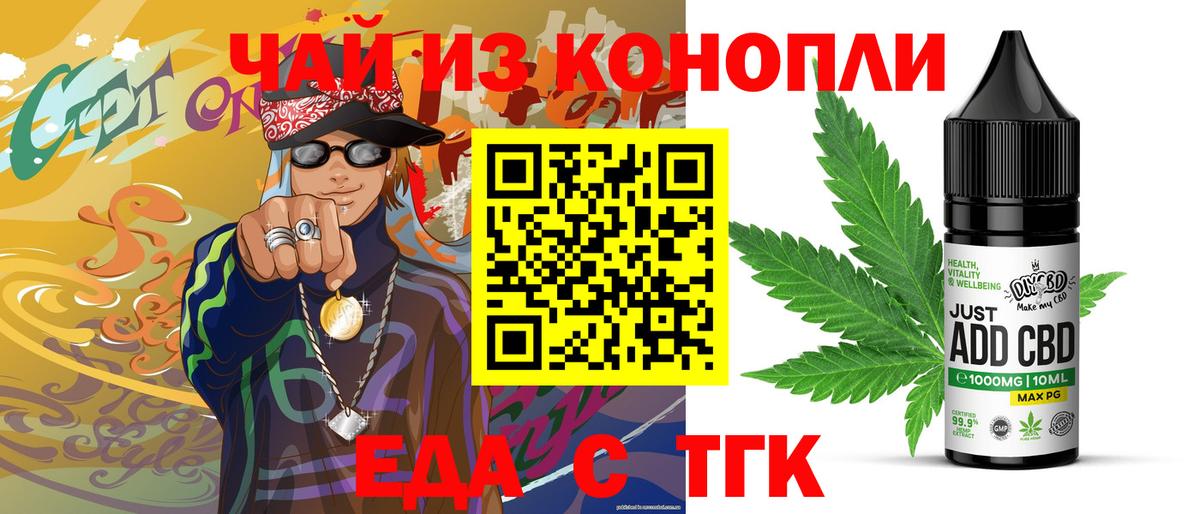 Печенье с ТГК конопля  Вход с VPN  Кохма 