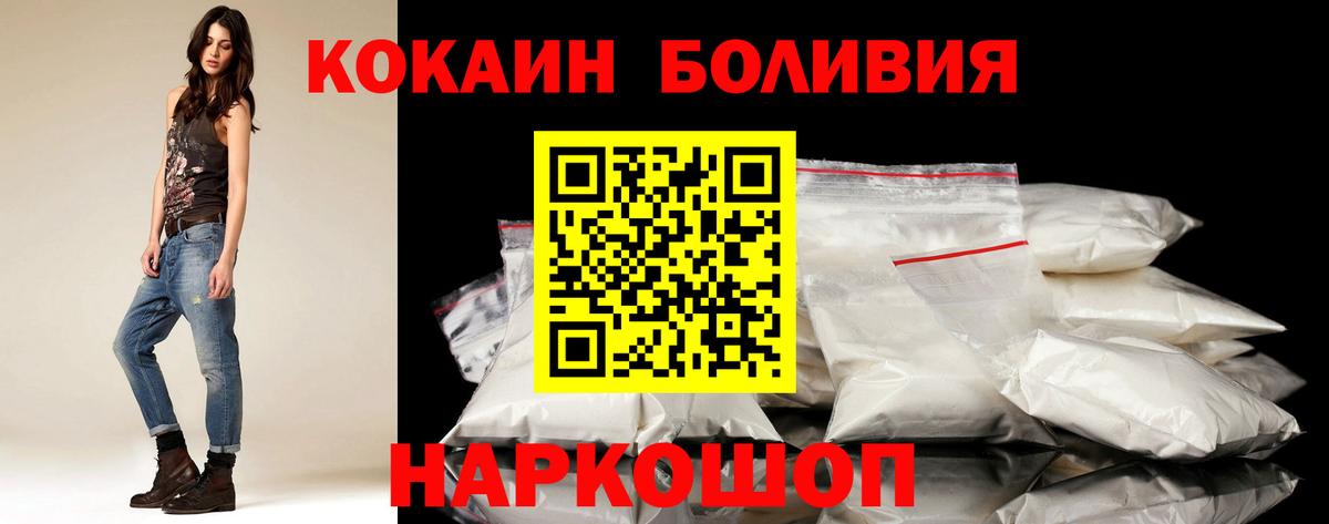 Кокаин  Вход с VPN  Кохма  Cocaine Columbia 