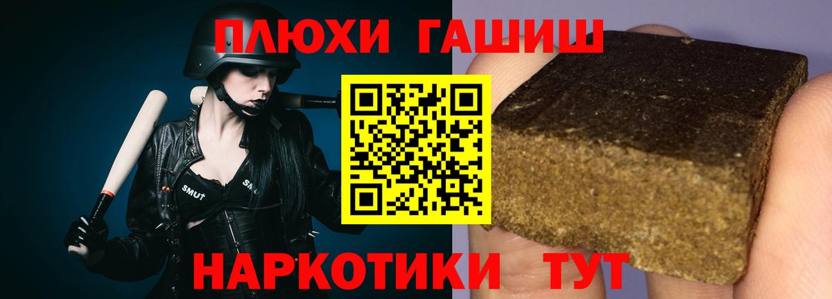 Гашиш гашик Кохма