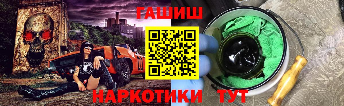 ГАШ гашик  Вход с VPN  ГАШИШ  ГАШ Ice-O-Lator  Кохма 