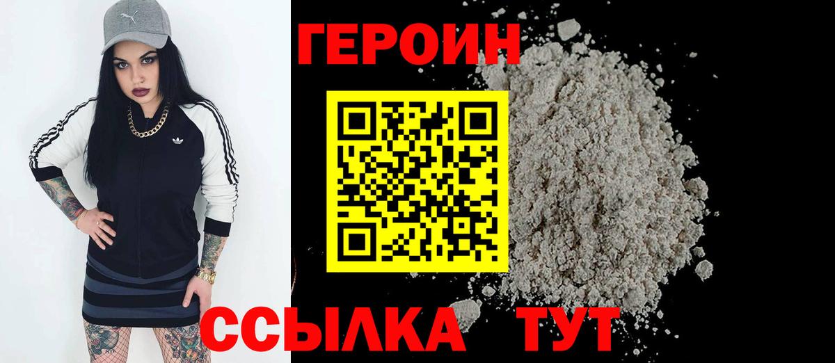 Героин афганец Кохма