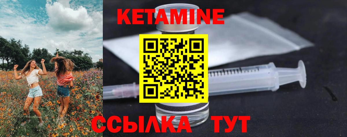 Кохма  КЕТАМИН VHQ  Вход с VPN 