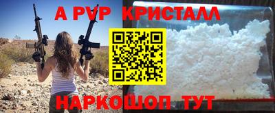 ALPHA PVP Комсомольск-на-Амуре