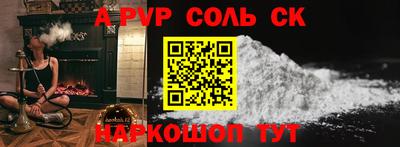 ALPHA PVP Комсомольск-на-Амуре