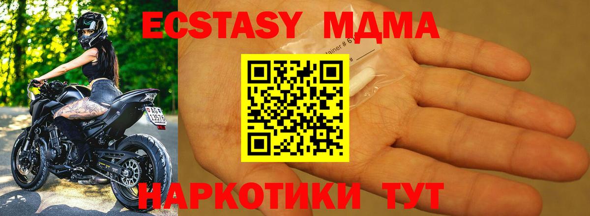 Кохма  МДМА Molly  Вход с VPN  МДМА  MDMA молли 