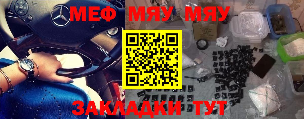 МЕФ кристаллы  omg ONION  МЕФ мяу мяу  Мефедрон  Кохма  Вход с VPN 