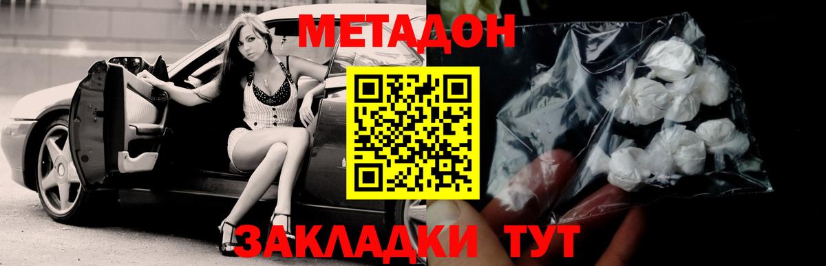 Кохма  Метадон мёд  МЕТАДОН белоснежный  Вход с VPN 