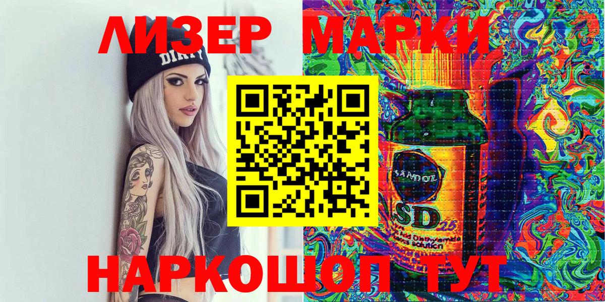 Наркотические марки 1,8мг  Наркотические марки 1,8мг  Вход с VPN  Кохма 