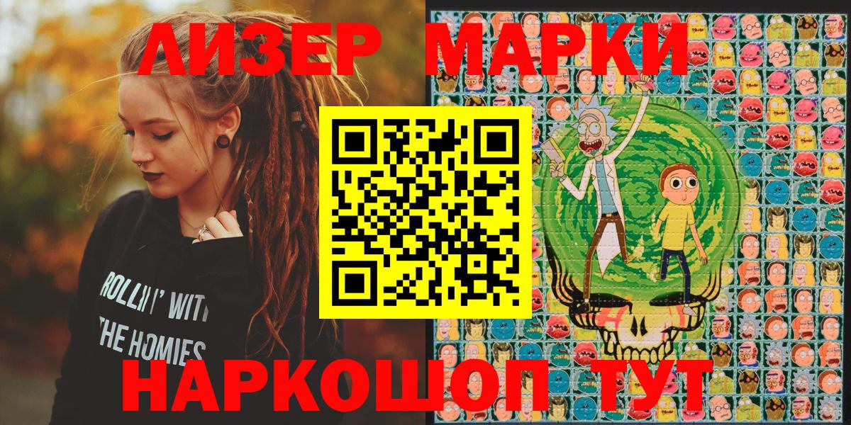 Марки N-bome 1,8мг Кохма