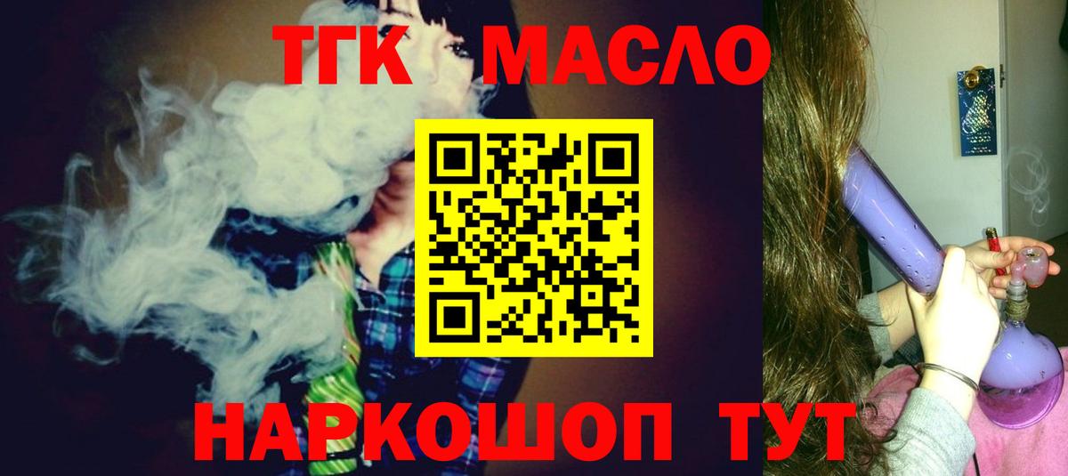 дарнет шоп  Вход с VPN  Кохма  ТГК Wax 